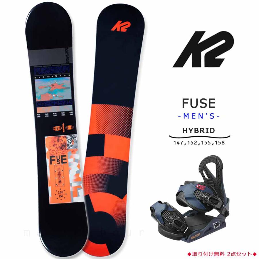 K2 スノーボード 板 メンズ 2点 セット ケーツー FUSE