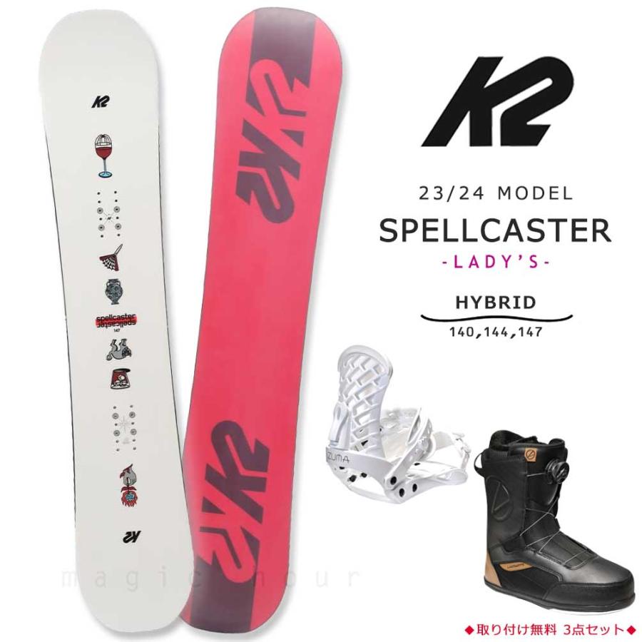 K2 スノーボード 板 レディース 3点 セット ケーツー SPELLCASTER