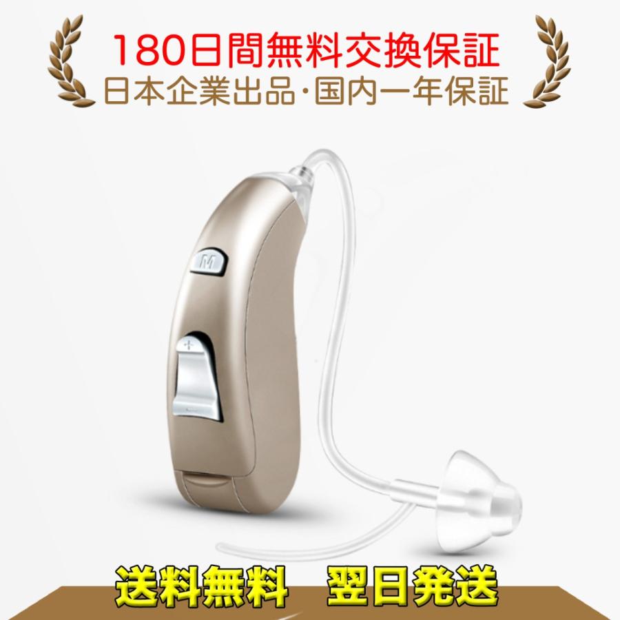 集音器【国内正規品】軽量 左右両用耳掛けタイプ 高級スピーカーと