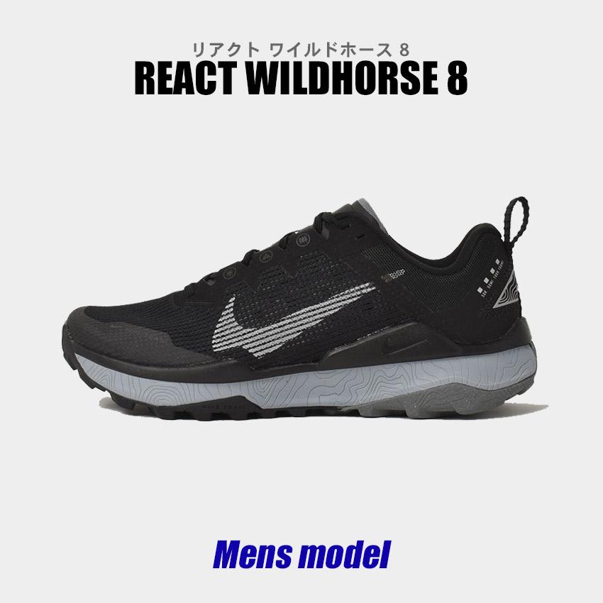 ナイキ トレーニングシューズ メンズ リアクト ワイルドホース 8 NIKE