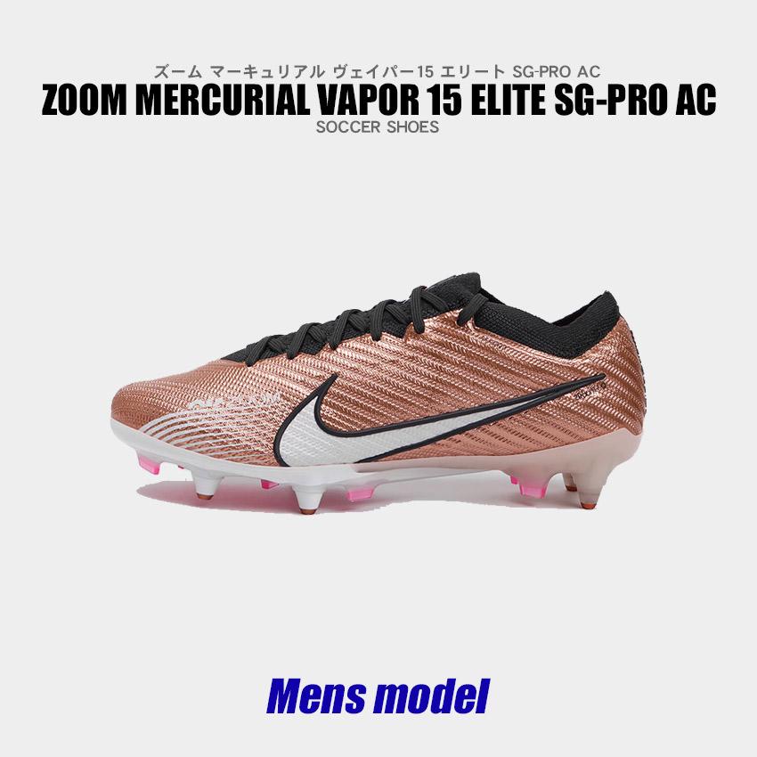 ナイキ サッカースパイク メンズ ズーム マーキュリアル ヴェイパー15