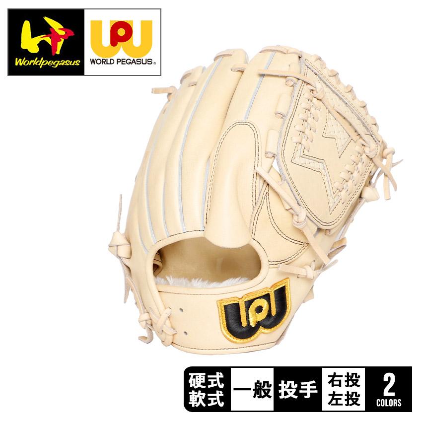 ワールドペガサス（WORLD PEGASUS） グローブ ユニセックス 硬式・軟式