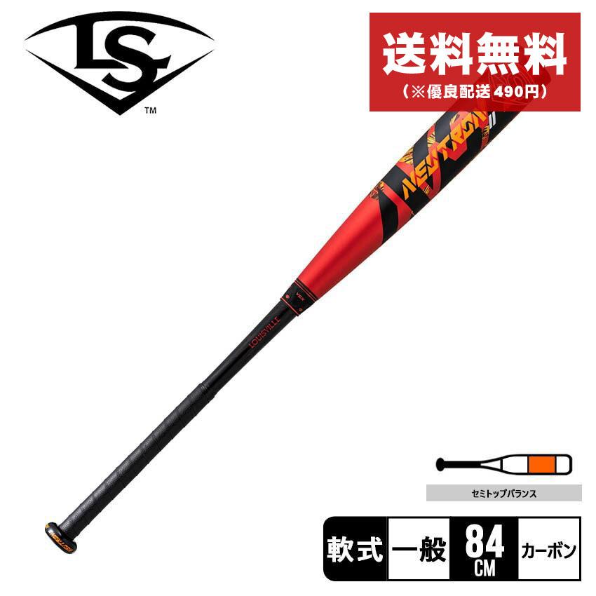 ルイスビルスラッガー 送料無料 バット 大人 一般 ユニセックス ニュー