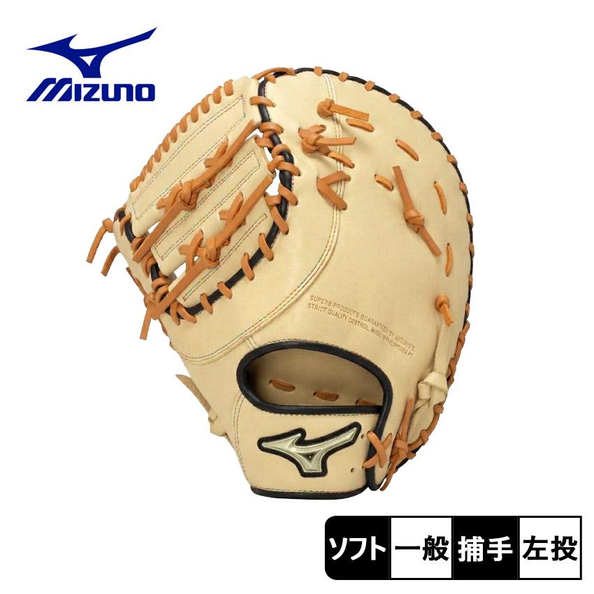 MIZUNO（ミズノ） ファーストミット メンズ ソフトボール用 グローバル