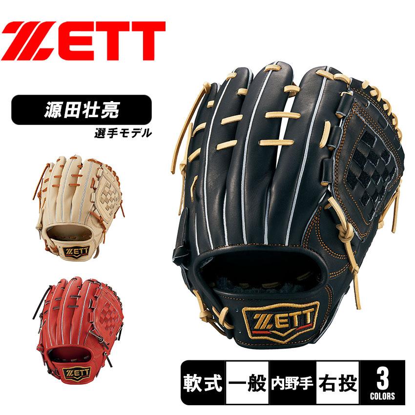 ゼット（ZETT） グラブ 大人 一般 軟式グラブ プロステイタス 内野手用