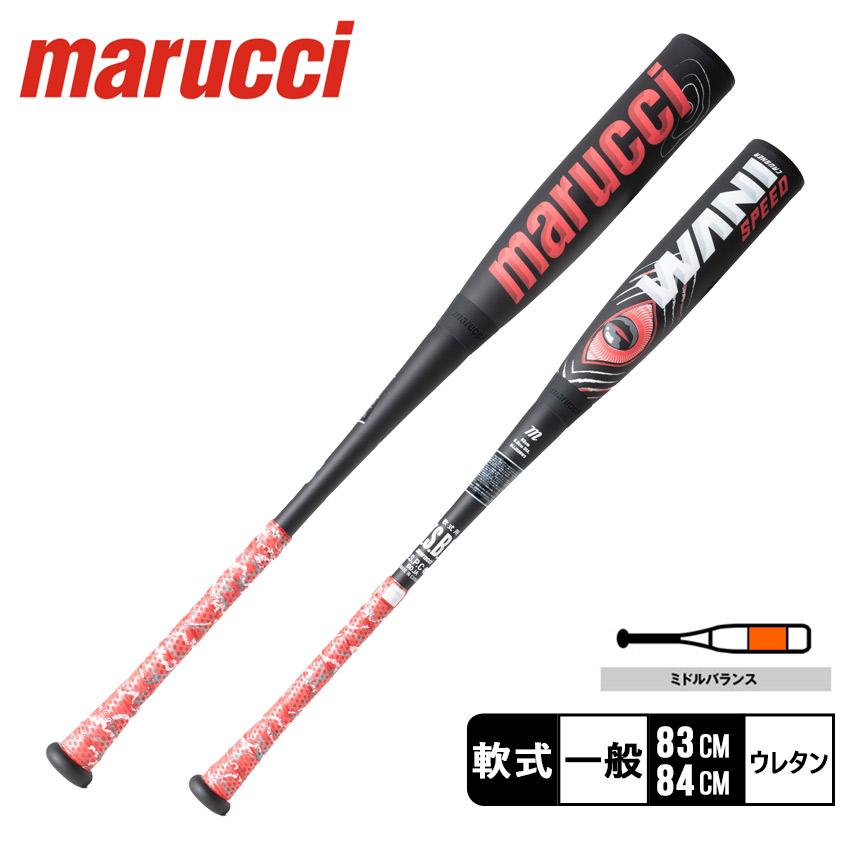 マルーチ バット 大人 一般 軟式用 ワニクラッシャースピード marucci