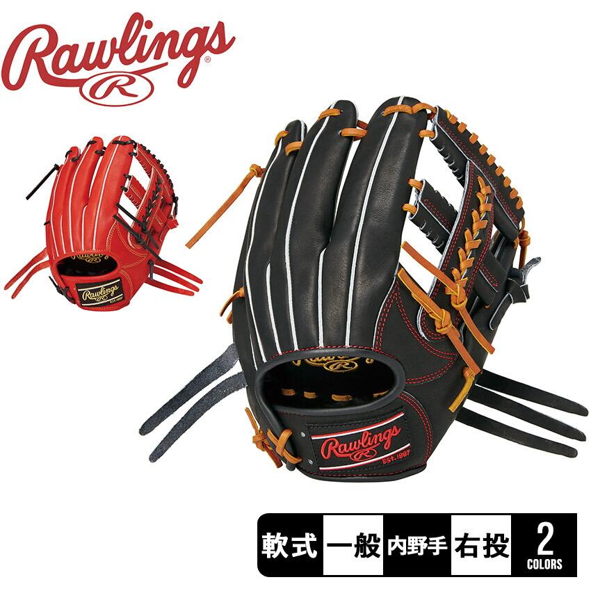 Rawlings（ローリングス） グローブ 大人 一般 軟式 HOH PRO EXCEL 内