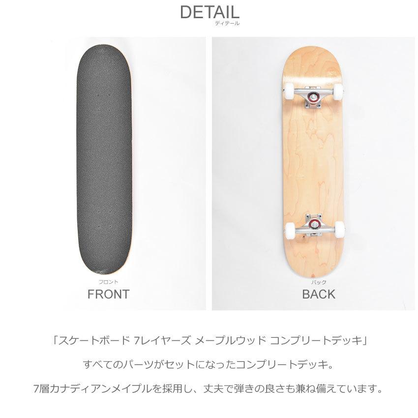 スケートボード メンズ レディース キッズ ジュニア 子供 7レイヤーズ