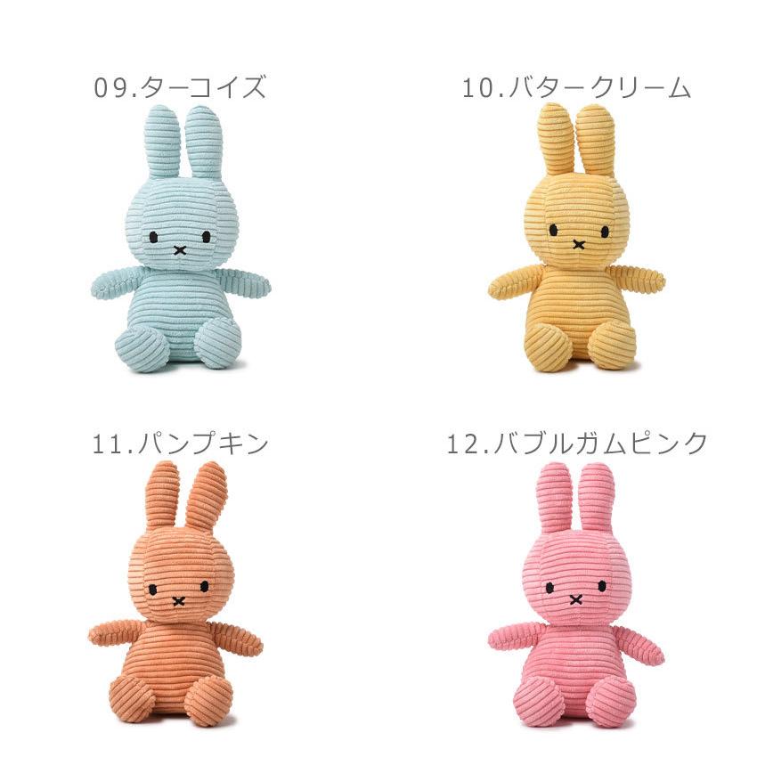 ボントントイズ ぬいぐるみ MIFFY SITTING CORDUROY 23cm BON TON TOYS