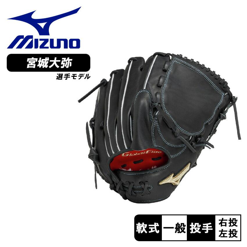 MIZUNO（ミズノ） グローブ ユニセックス MIZUNO 1AJGR32211 ブラック