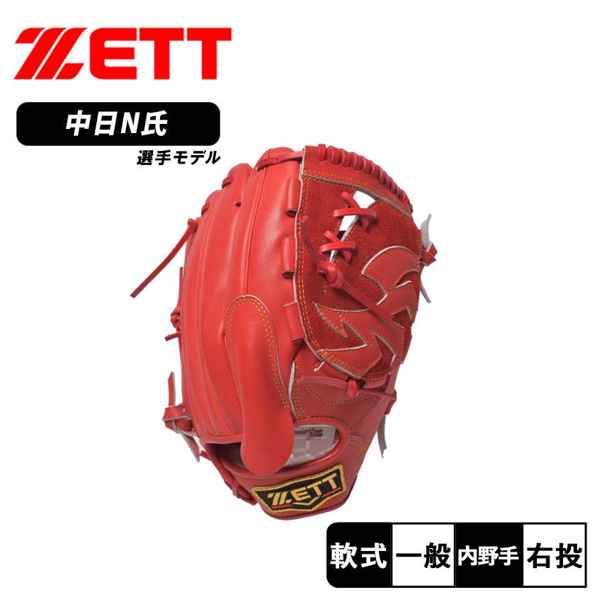 ゼット（ZETT） グローブ 大人 一般 ZETT BRGPRO レッド 赤 野球