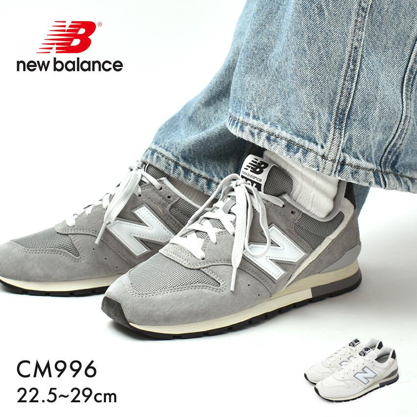 New Balance（ニューバランス） スニーカー メンズ レディース CM996