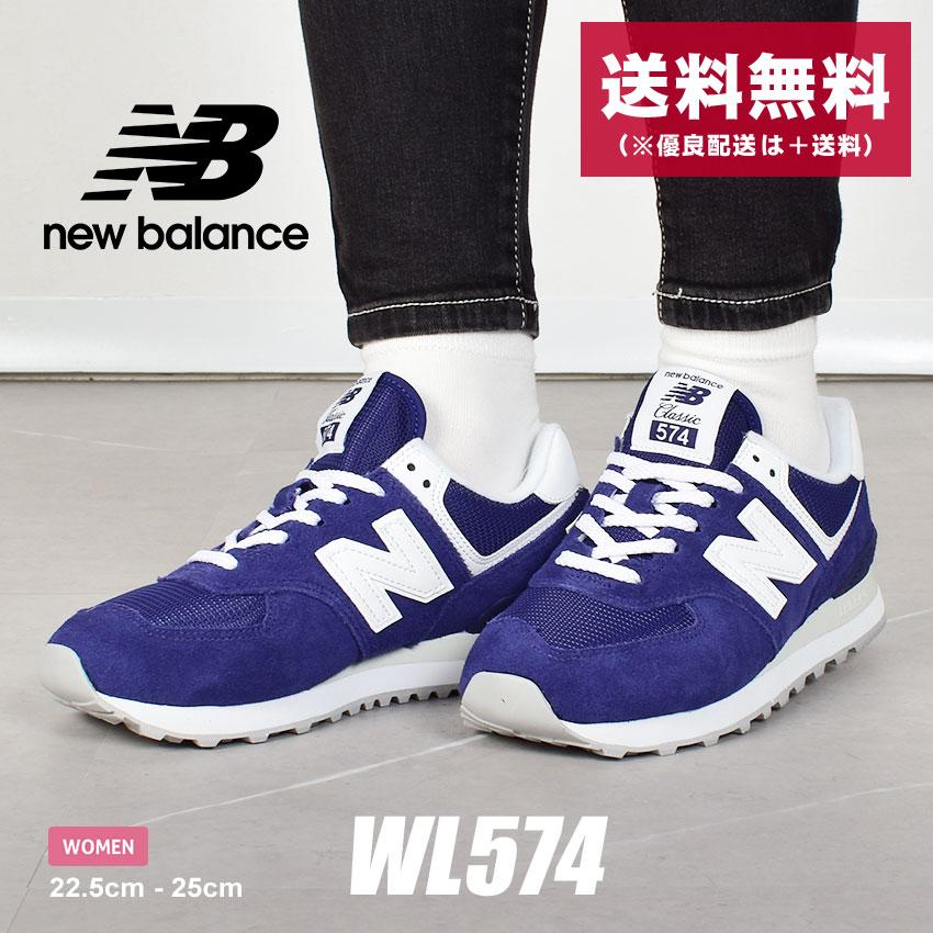 New Balance（ニューバランス） 574 ネイビー スニーカー レディース