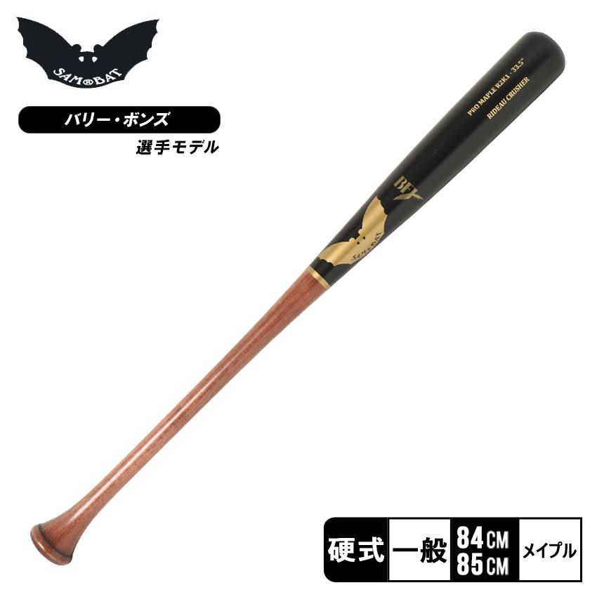 送料無料 サムバット バット メンズ レディース SAM BAT R2K1 ブラウン
