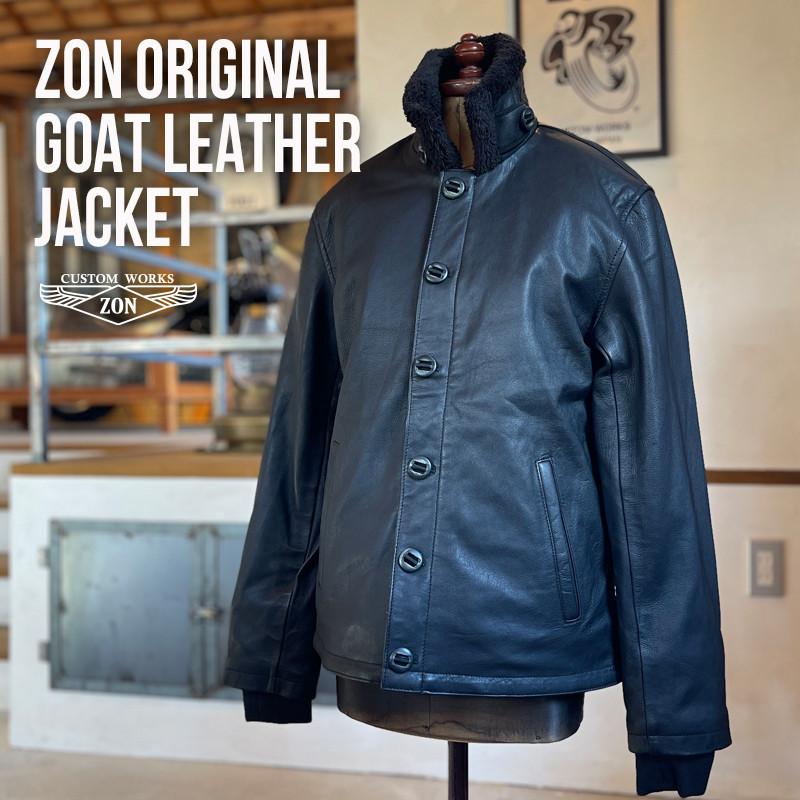ZONオリジナル ゴートレザージャケット 冬用 本革 山羊革 柔らかい