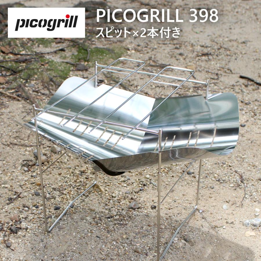 並行輸入品 picogrill ピコグリル picogrill398 ピコグリル398