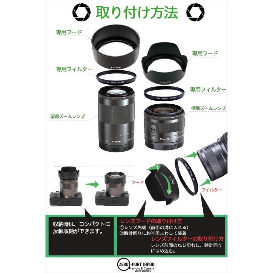レンズフード EW-53 ET-54B レンズフィルター 49mm & 52mm (4点セット