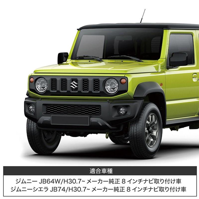 ジムニー JB64 ジムニーシエラ JB74 ナビバイザー カーボンプリント 8