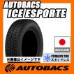 オートバックス（AUTOBACS） 155/65R13 スタッドレスタイヤ 1本 国産