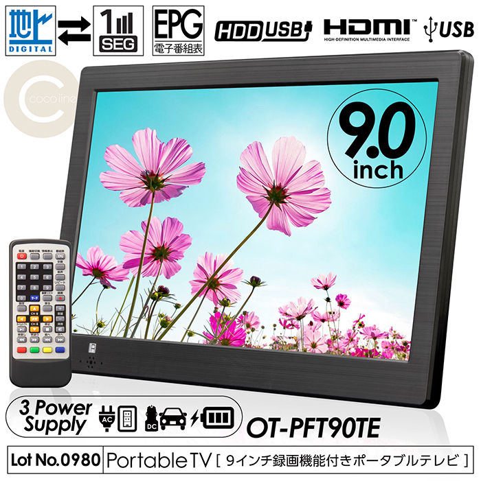 SHARP ポータブル液晶テレビ 2T-C12AF-B （ブラック） AQUOS