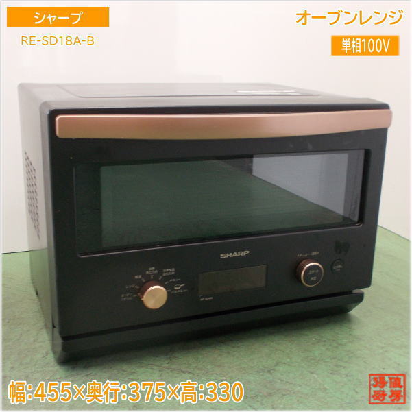 SHARP オーブンレンジ 黒 RE-SD18A-B【ジャンク品】 SHARP オーブン