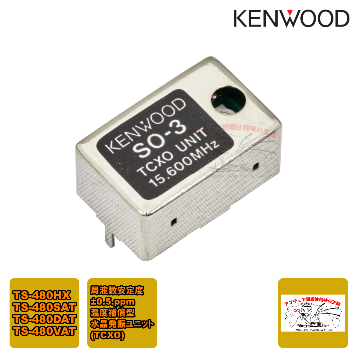 ICOM ICOM IC-705用オートアンテナチューナー AH-705 アマチュア無線