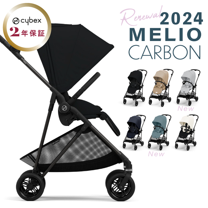 サイベックス メリオ カーボン 2024 （アソート） 5240004