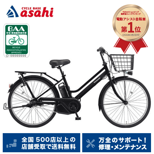 Panasonic ビビ・DX 26インチ BE-FD631 ViVi 電動アシスト自転車 - 最