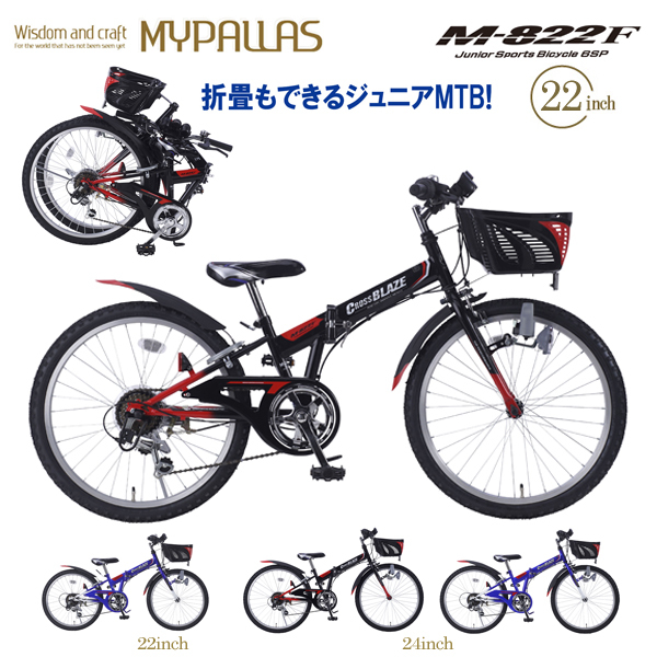 池商 マイパラス ジュニアMTB M-822F (BK) ブラック 子供用 マウンテン