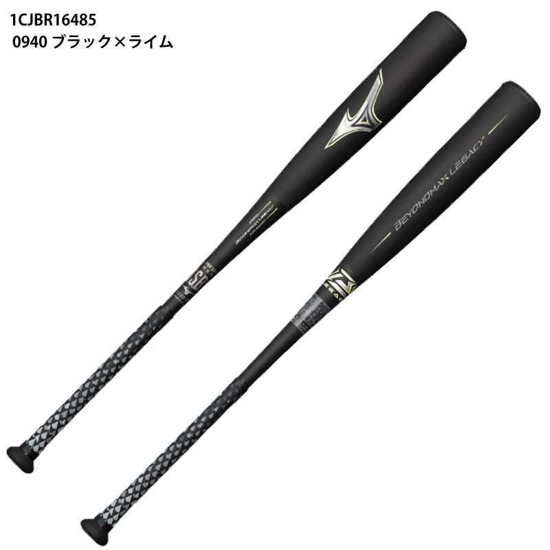 MIZUNO ビヨンドマックスレガシー トップ 85cm （ブラック/ライム