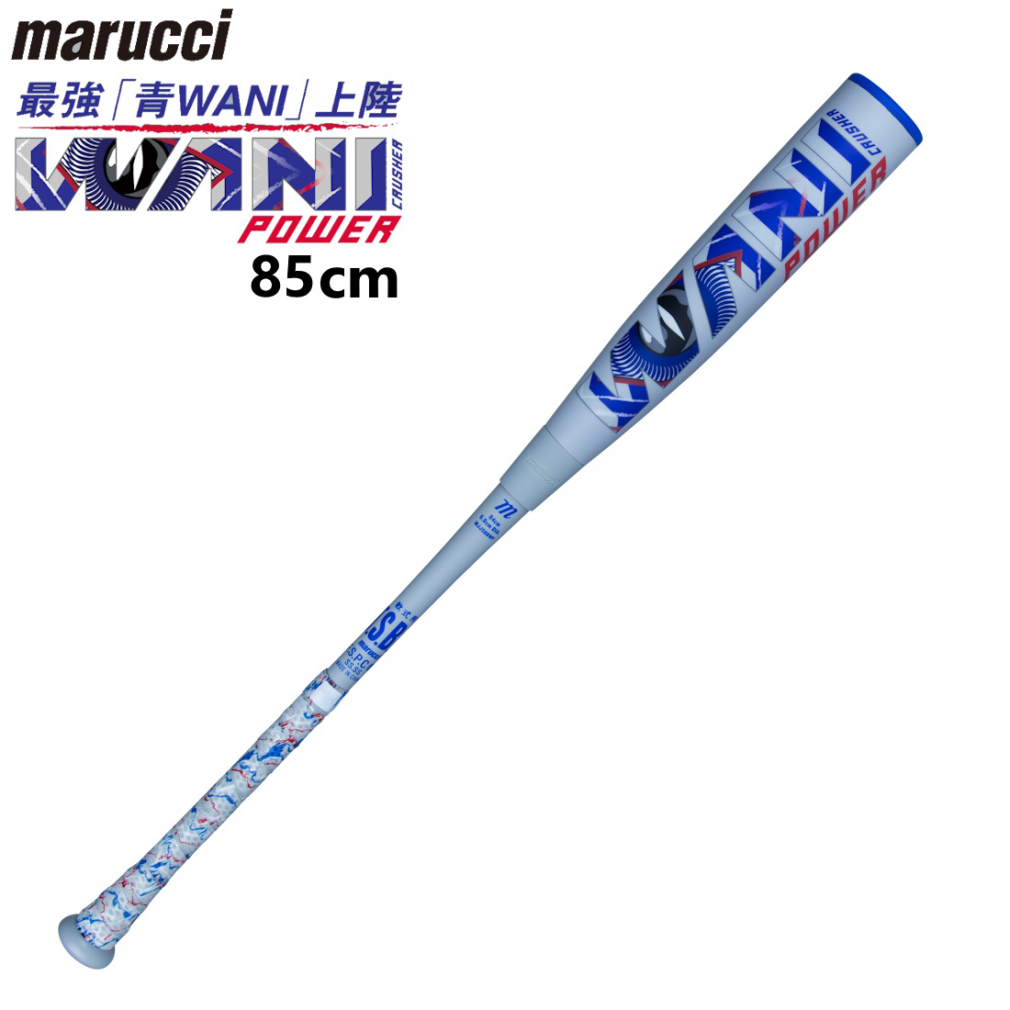 marucci ワニクラッシャーパワー 青ワニ 84cm MJJSBBWP-84 軟式バット