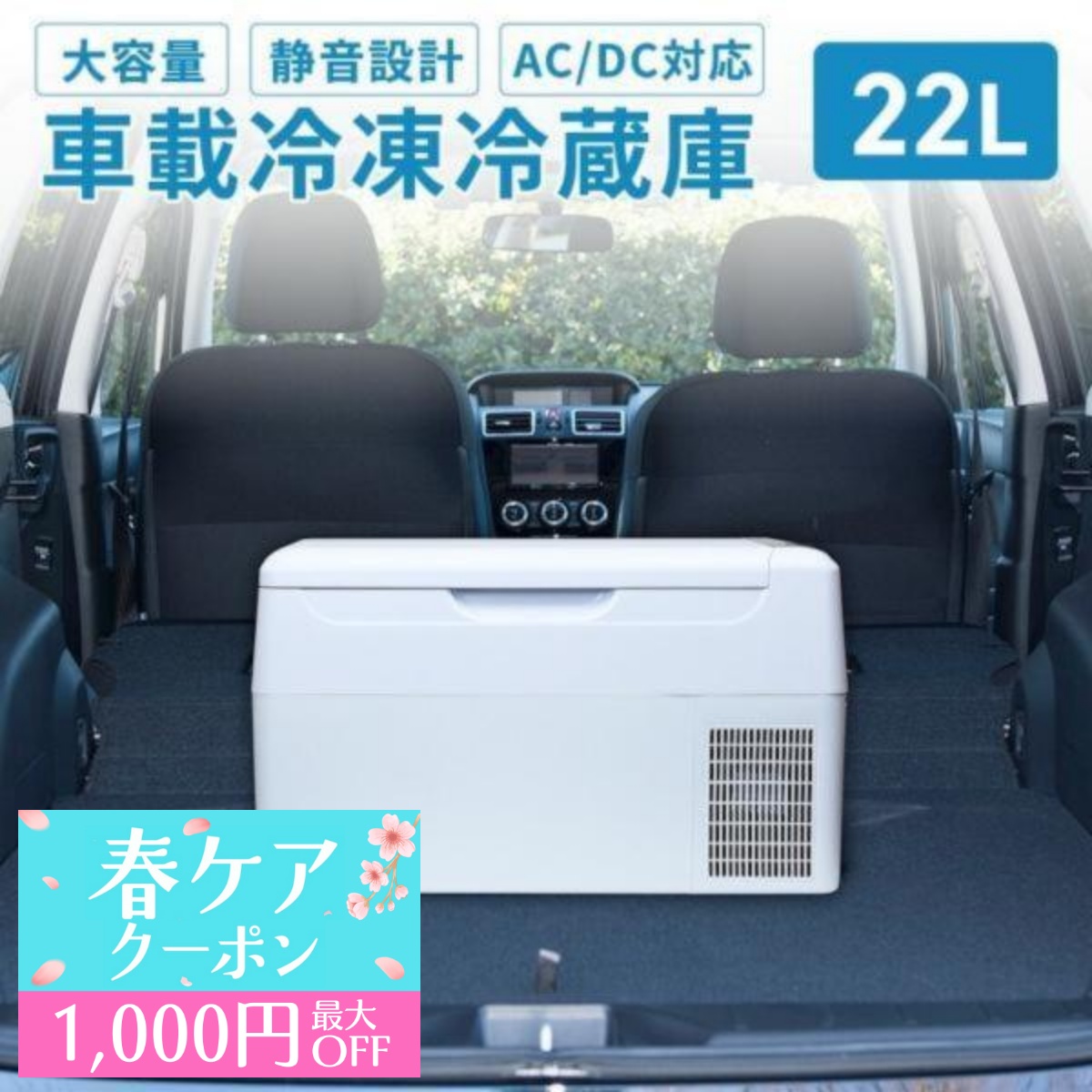 BONARCA CRX-400（ホワイト/ブラック） ポータブル冷蔵庫 - 最安値