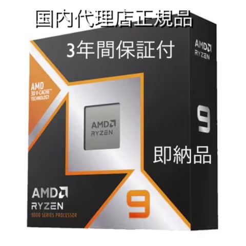 AMD Ryzen 9 9900X BOX パソコン用CPU - 最安値・価格比較 - Yahoo
