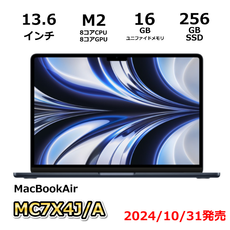 Apple MacBook Air スターライト ［MLY13J/A］ SSD256GB メモリ8GB M2