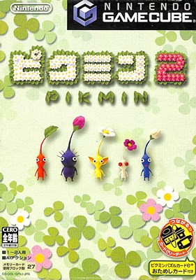 任天堂 【GC】 ピクミン2 ゲームキューブ用ソフト - 最安値・価格比較