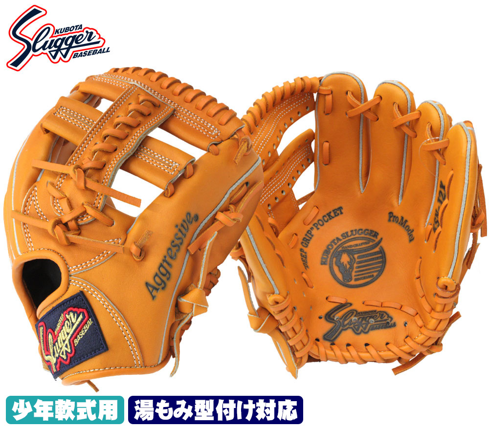 久保田スラッガー 軟式キャッチャーミット 捕手 KSM-322 - 最安値