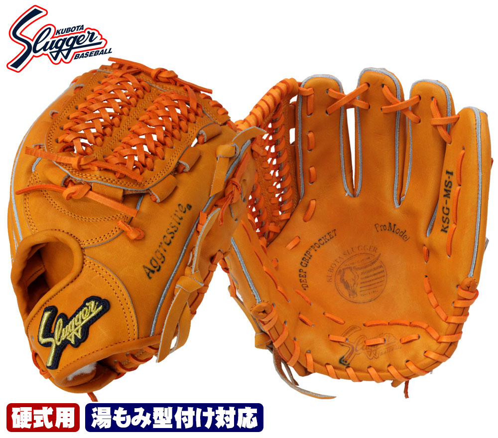 久保田スラッガー 久保田スラッガー 硬式グラブ 遊撃手・三塁手 KSG