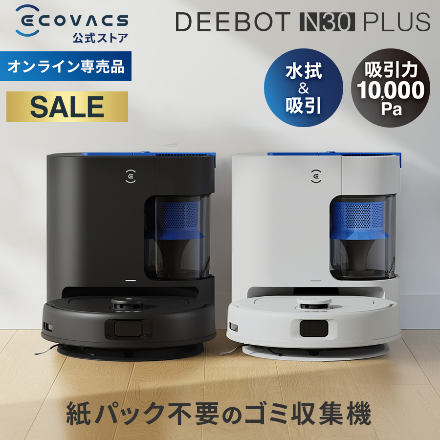 ECOVACS ECOVACS DEEBOT T50 OMNI ロボット掃除機 DDX57-12EE