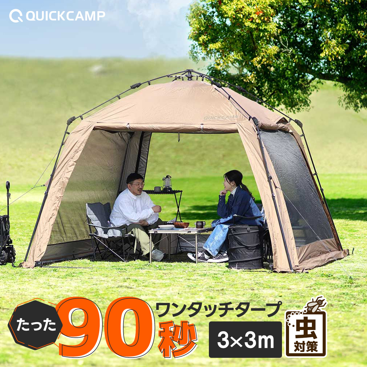 コールマン スクリーンキャノピージョイントタープIII スクリーン