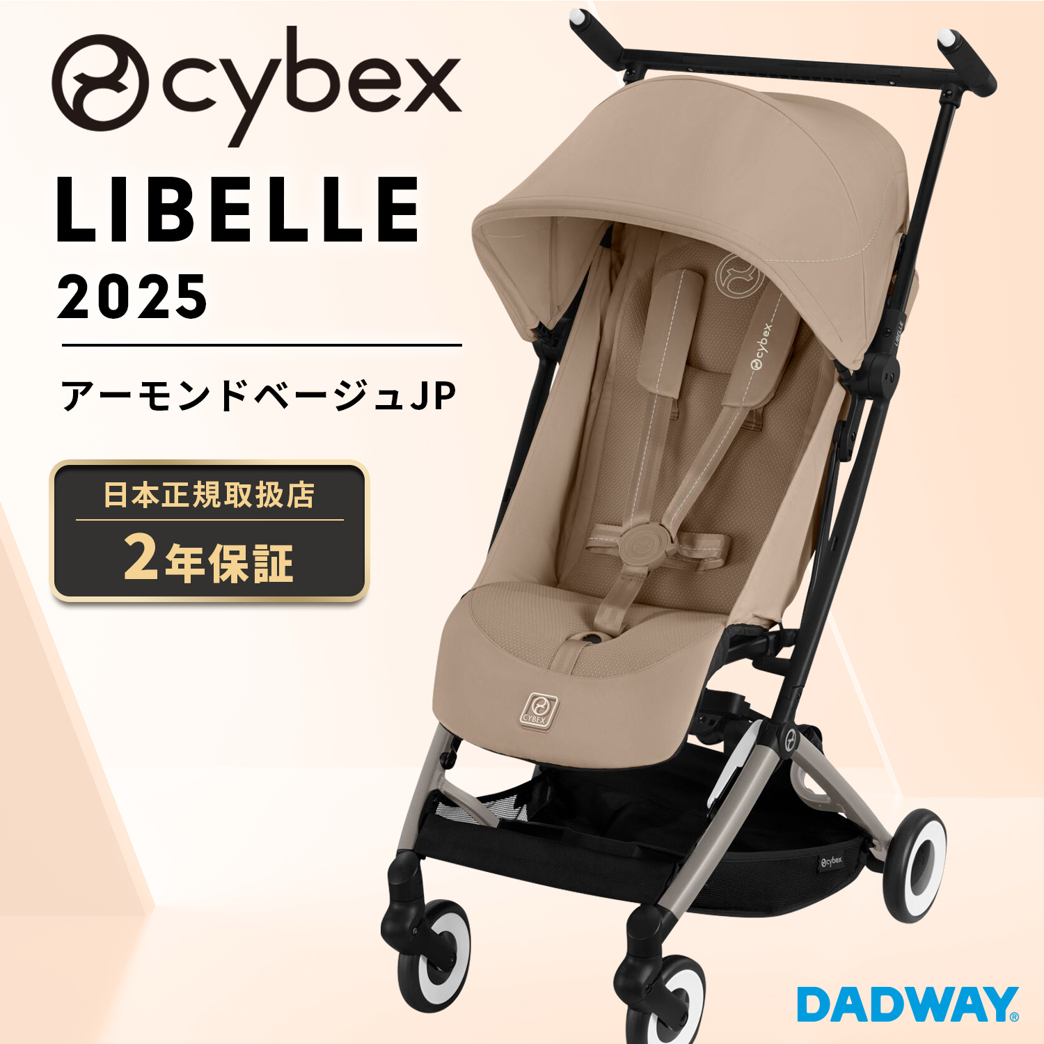 サイベックス リベル 2025モデル （チョコレートブラウンJP