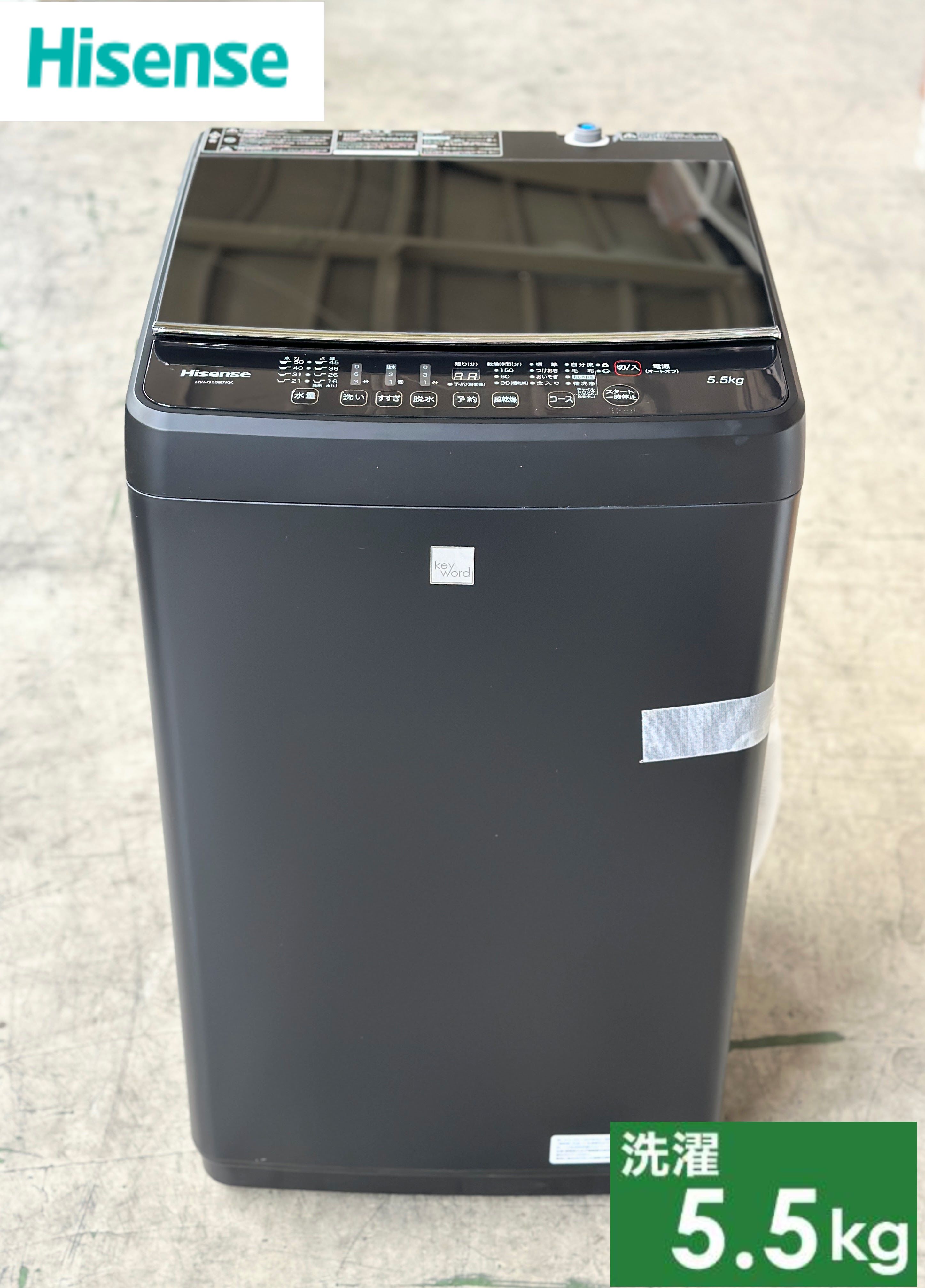 ハイセンス 全自動洗濯機 HW-G55E7KK （マットブラック） 洗濯機本体