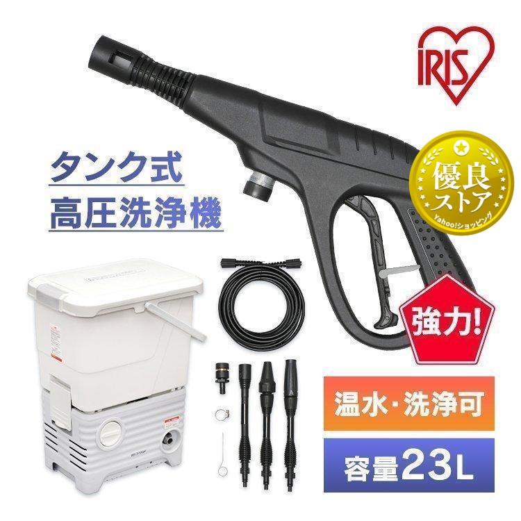 アイリスオーヤマ タンク式高圧洗浄機 SBT-512N ベランダクリーナー