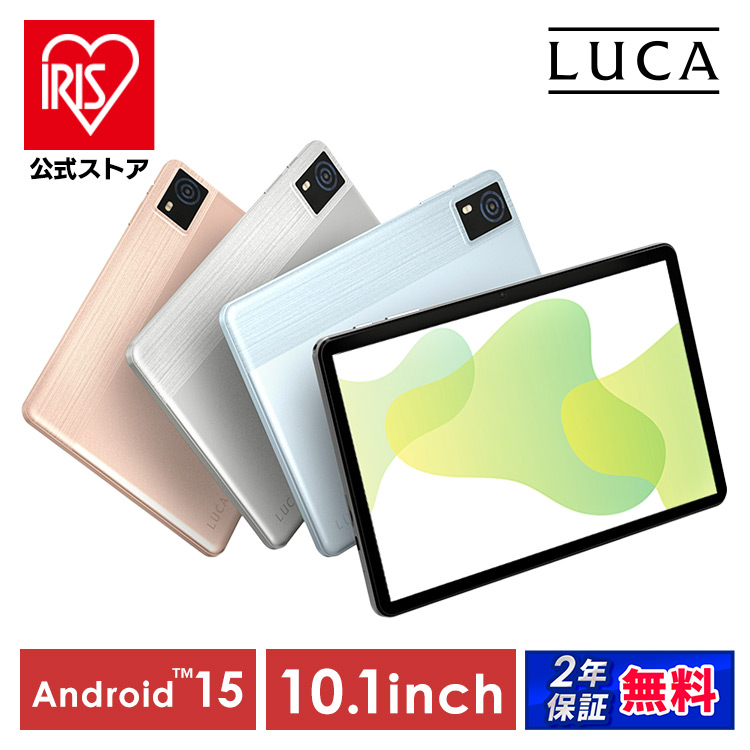 IRIS OHYAMA TA08E1W63-V1H 8インチ メモリー3GB ストレージ64GB