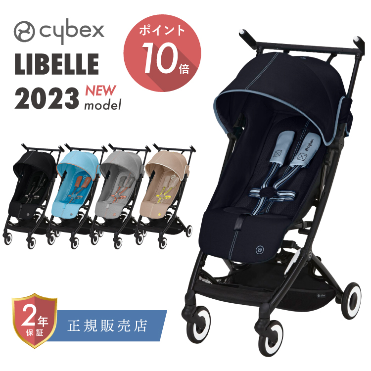 サイベックス リベル 2023モデル （ビーチブルー JP） ベビーカー - 最