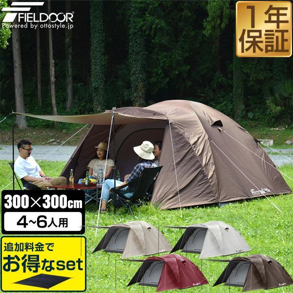 FIELDOOR フィールドキャンプドーム300 - 最安値・価格比較 - Yahoo
