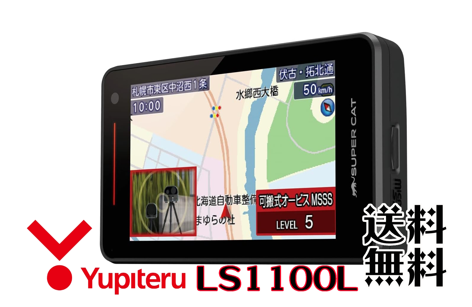 ユピテル SUPER CAT PREMIUM LINE LS1100L SUPER CAT レーダー探知機