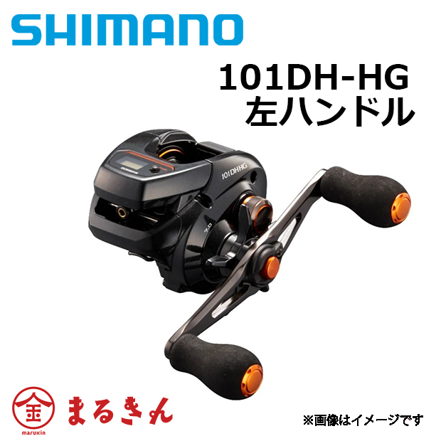 シマノ 21 バルケッタ 101DH-HG 釣り 両軸リール - 最安値・価格比較