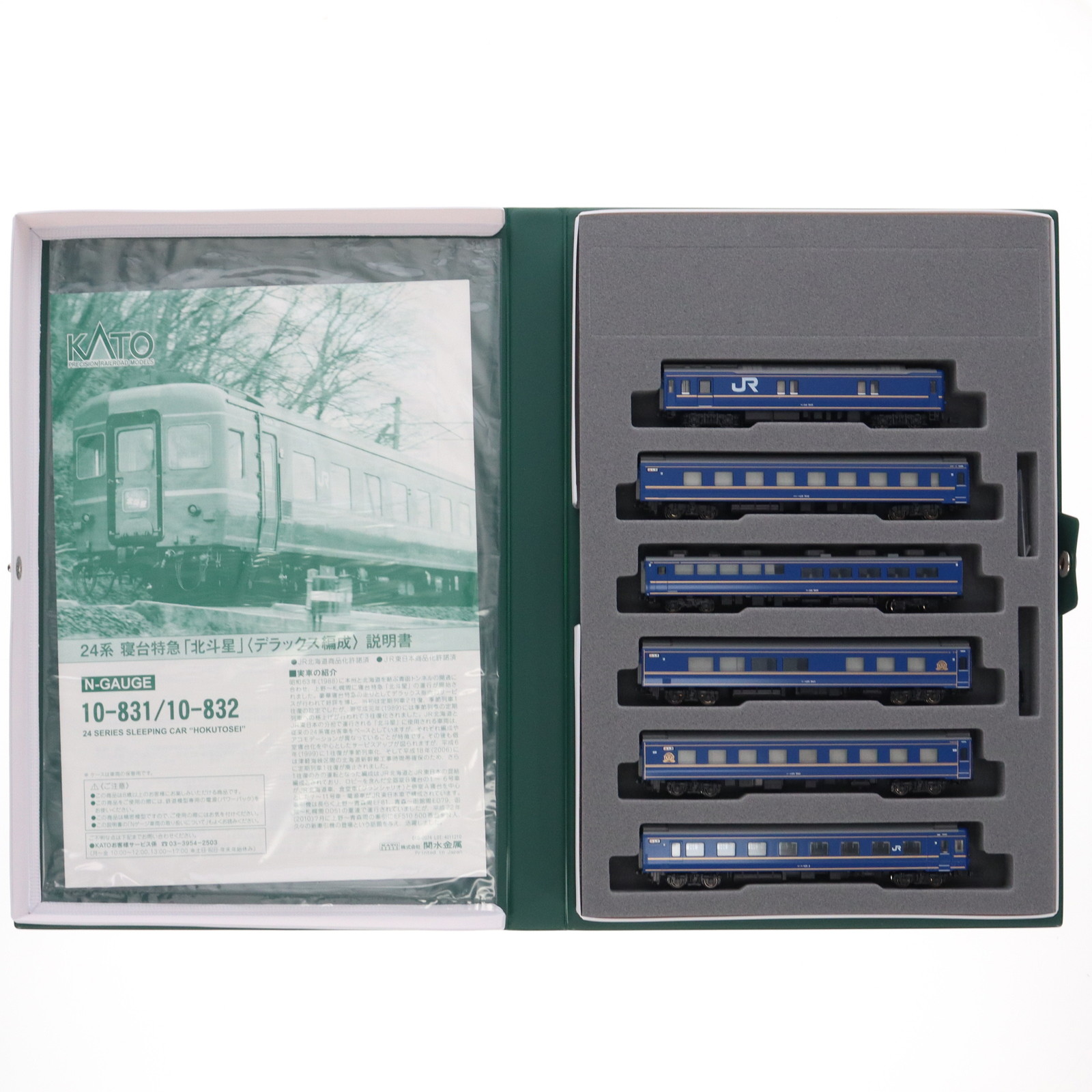 カトー カトー 24系客車 寝台特急「北斗星」＜デラックス編成＞ 6両