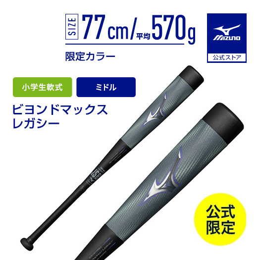 エスエスケイ（スポーツ用品） 少年軟式 MM18 78cm SBB5039 軟式バット