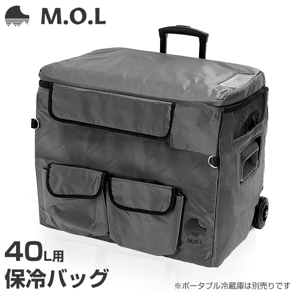 M.O.L ポータブル冷蔵庫＆冷凍庫 MOL-FL401＋バッテリーセット [MOL